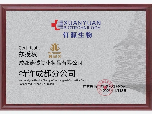 成都鑫誠美榮譽(yù)資質(zhì)。