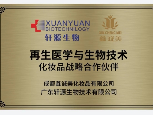 成都鑫誠美榮譽(yù)資質(zhì)。