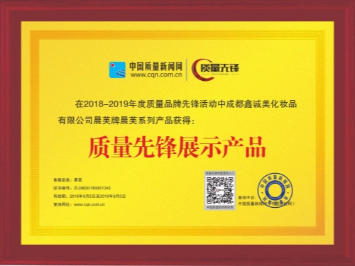 成都鑫誠美榮譽(yù)資質(zhì)。