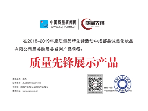 成都鑫誠美榮譽(yù)資質(zhì)。